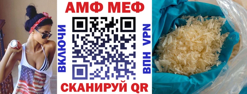 АМФ Розовый  Купить где  Будённовск 