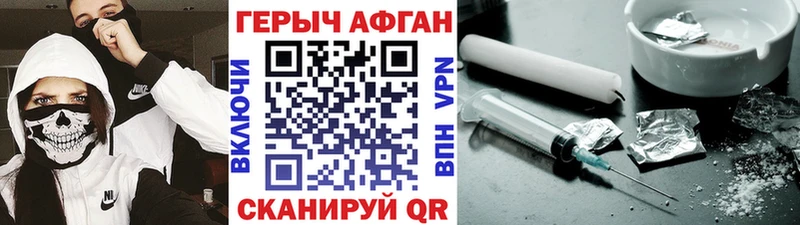 ГЕРОИН гречка Будённовск
