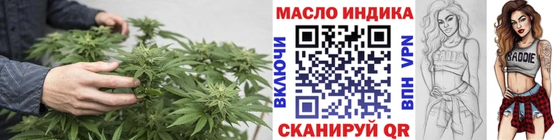 ТГК гашишное масло  Купить закладки  Будённовск 